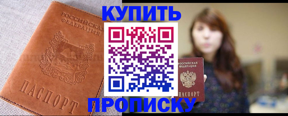 прописка поиск в Льгове