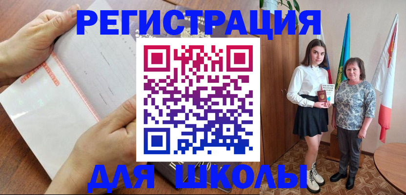 где прописаться в Льгове