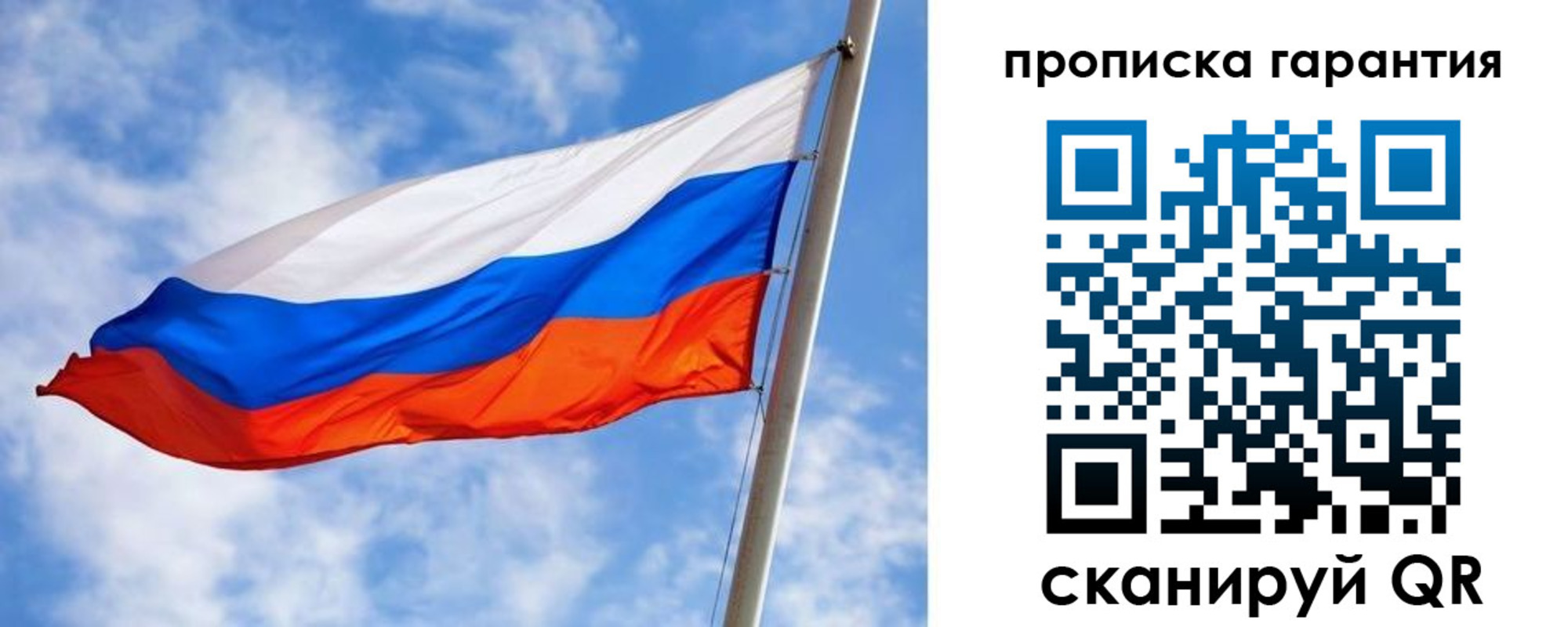 прописка гарантия в Льгове