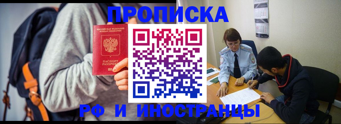 временная регистрация для школы в Льгове