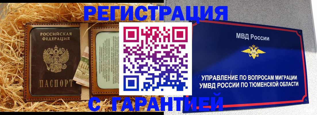 прописка для школы в Льгове