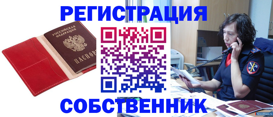 миграционный учет в Льгове