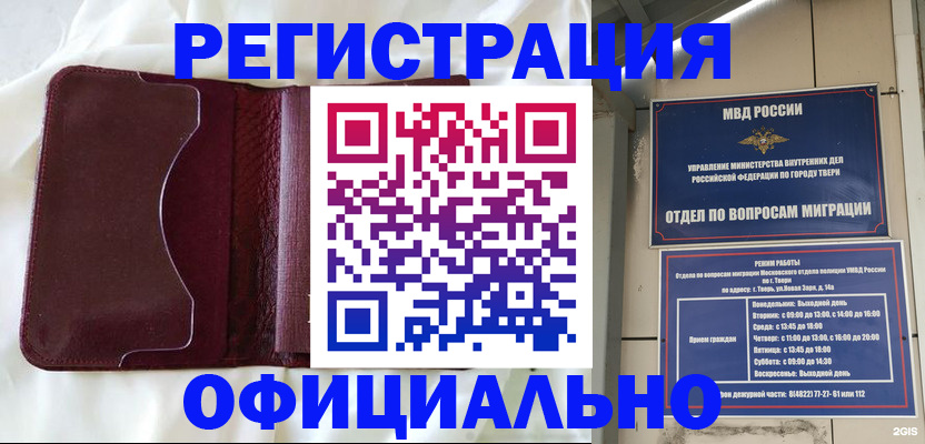 временная регистрация госуслуги в Льгове