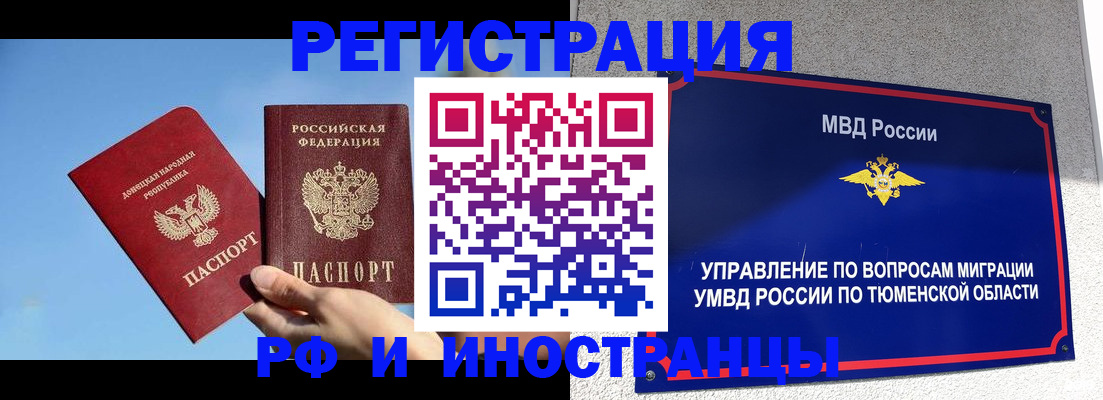 временная регистрация в квартире в Льгове